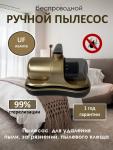 Беспроводной мини пылесос для мебели (3258)