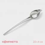 Ложка кондитерская для моделирования KONFINETTA, 22_4 см