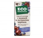 ШОКОЛАД горький ECO - BOTANICA с вишней и экстрактом черники