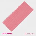 Коврик для айсинга Доляна «Кружево», силикон, 38,7_16,5 см, цвет розовый