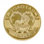 Монета сувенир «Золотая мама»