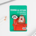 Набор значков «Дома посижу», 8 х 12 см