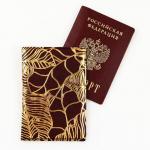 Обложка на паспорт «Текстурные листья», искусственная кожа