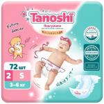 Tanoshi Подгузники для детей, размер S 3-6 кг, 72 шт /Baby Diapers, Size S, 3-6kg, 72pcs