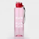 Бутылка для воды RUN, 600 мл, цвет розовый