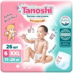 Tanoshi Трусики-подгузники для детей, размер XXL 17-25 кг, 26 шт /Baby Pants, Size XXL, 17-25kg, 26pcs