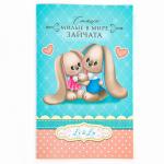 Книга Зайки Li&amp;Lu