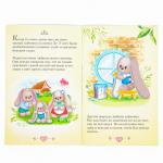 Книга Зайки Li&amp;Lu