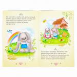 Книга Зайки Li&amp;Lu