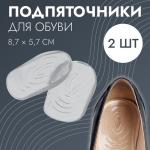 Подпяточники для обуви, с протектором, на клеевой основе, силиконовые, 8,7 * 5,7 см, пара, цвет прозрачный