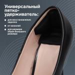 Пяткоудерживатели для обуви, с подпяточником, клеевая основа, 10 * 7,3 см, пара, цвет чёрный