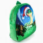 Рюкзак детский новогодний «Змейка» с пайетками, 23х28 см, цвет зелёный