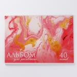 Альбом для рисования на склейке А4, 40 листов "Розовый мрамор"