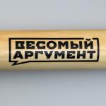 Сувенир бита «Весомый аргумент», 63 х 5 см.