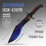 Сувенир деревянный нож кукри «Звезды», 25 см.