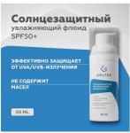 Солнцезащитный увлажняющий флюид SPF50+