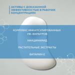 Солнцезащитный увлажняющий флюид SPF50+