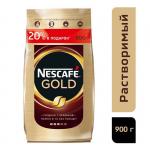 Nescafe Gold 100% кофе растворимый, 900 г м/у ПОВРЕЖДЕННАЯ УПАКОВКА