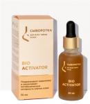 Bio Activator. Сыворотка для всех типов кожи лица, 30 мл