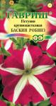 цПетуния Баскин Робинз многоцв. 5шт (10005774)