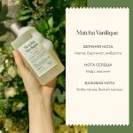 Derma:B Гель для душа с матча и ванильным ароматом Narrative Body Wash Matcha Vanilique 30 мл