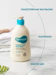 Derma:B Гель для душа Creamy Touch Body Wash 400 мл