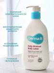 Derma:B Ламеллярный увлажняющий лосьон для тела Daily Moisture Body Lotion 400 мл