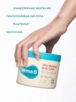 Derma:B Увлажняющий крем для тела Ultra Moisture Body Cream 430 мл