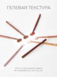 BBIA Гелевая подводка для глаз Last Auto Gel Eyeliner 11 Linen Beige (Бежевый) 0,3г