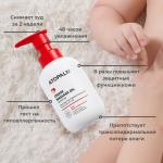 ATOPALM Массажное масло-крем Cream Massage Oil 200 мл