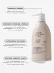 Dr. Bio Универсальное очищающее средство «все в одном» для лица и тела ECO ALL-IN-ONE Cleanser 500г