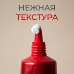 Bueno Регенерирующий крем для зоны вокруг глаз с факторами роста MGF и пептидами,30гр