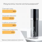 Bueno Антивозростная сыворотка с лифтинг-эффектом HYDRO VOLUME,40мл