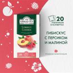 ЧАЙ AHMAD TEA Summer Garden 20 пак.