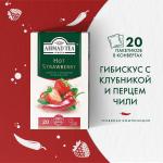 ЧАЙ AHMAD TEA Hot Strawberry 20 пак.