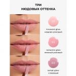 RELOUIS Y.O.U. Блеск для губ Really Goddess Glow