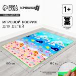 Игровой коврик для детей на фольгированной основе «Море и пляж», размер 180х150 см, Крошка Я