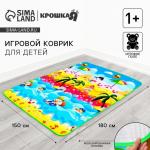 Игровой коврик для детей на фольгированной основе «Морской мир», размер 180х150 см, Крошка Я