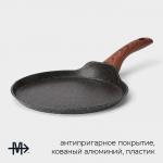 Блинница Magistro Granit, d=22 см, ручка soft-touch, антипригарное покрытие, индукция, цвет чёрный