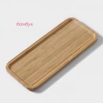 Блюдо для подачи Доляна Striata, прямоугольное, 30?13 см, бамбук