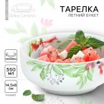 Глубокая тарелка керамическая «Акварель», 14.5 см, 550 мл