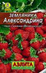 0018 Земляника Александрина 0,05 г