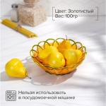Корзинка для подачи Доляна «Ромашка», 22?8 см, цвет золотистый