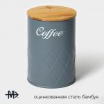 Банка для кофе Magistro Coffee Graphite, 9,5?13,5 см, цвет серый, с бамбуковой крышкой