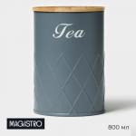 Банка для чая Magistro Tea Graphite, 9,5?13,5 см, цвет серый, с бамбуковой крышкой