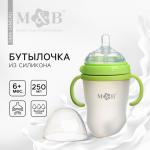 Бутылочка для кормления M&B, ШГ ?70мм, от 6 мес, 250мл, с ручками, силиконовая колба, цвет зеленый