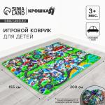 Игровой коврик - сумка для детей 2 в 1 «Дороги», размер 200х155 см, Крошка Я