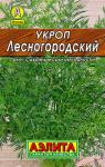 0238 Укроп Лесногородский 3 г