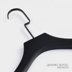 Плечики - вешалка для одежды LaDо?m Black Lotus, 43,5?3,5?28,5 см, деревянная, длинный крюк, широкие плечики