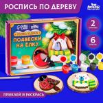 Ёлочные деревянные подвески под раскраску «Новый год! Мишка и снегирь», новогодний набор для творчества